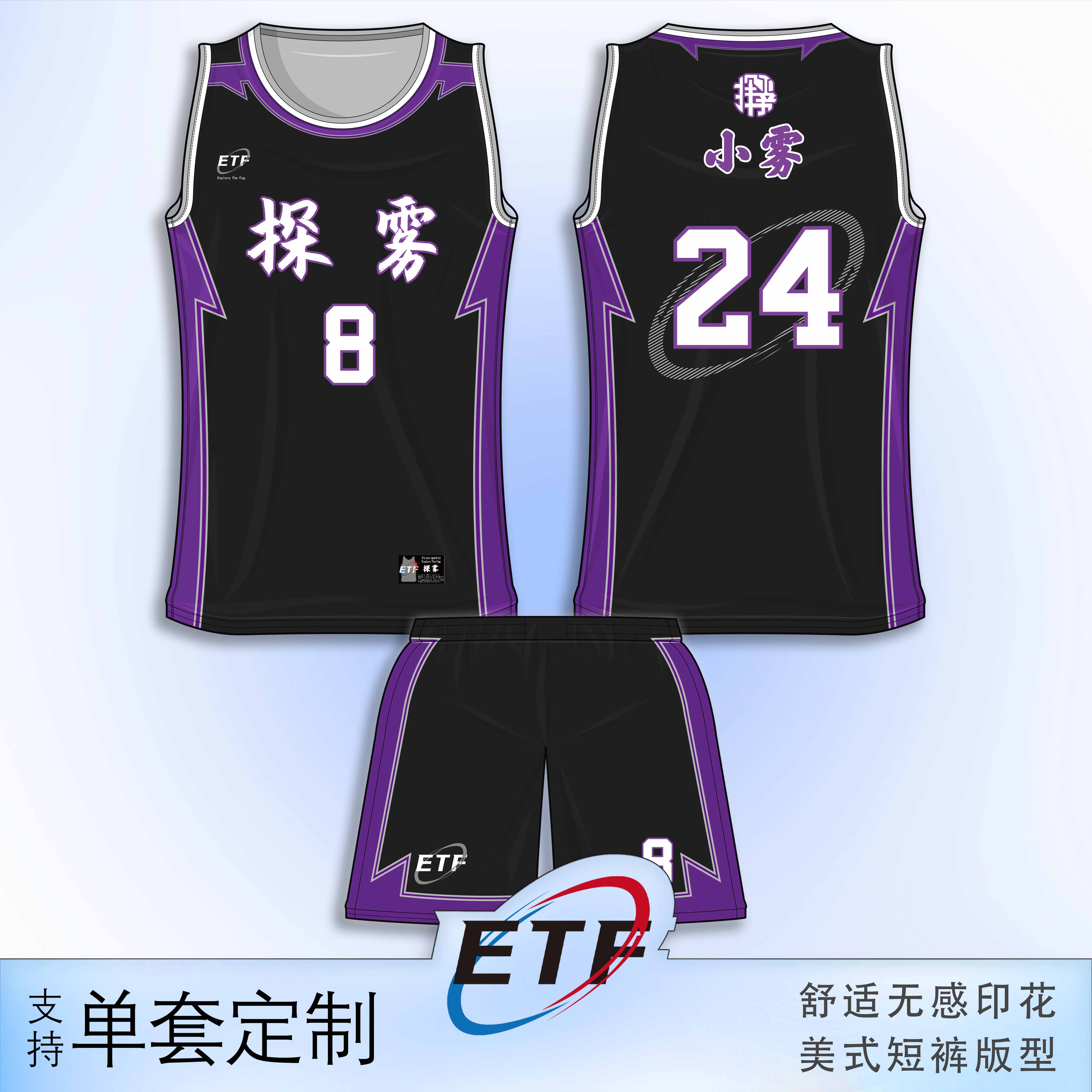 Tanzhu Digital Printed Jersey Customized American Narrow Shoulder Training Vest for Male and Female College Students Team Basketball Uniform Suit