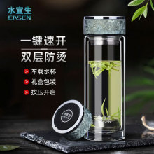 水宜生双层杯玻璃杯男士一键速开盖车载杯商务高硼硅弱碱泡茶水杯