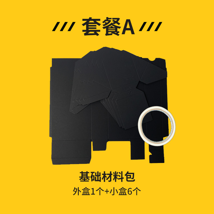 색상: 패키지 A: 기본 재료 패키지, 사양: 블랙 슈트