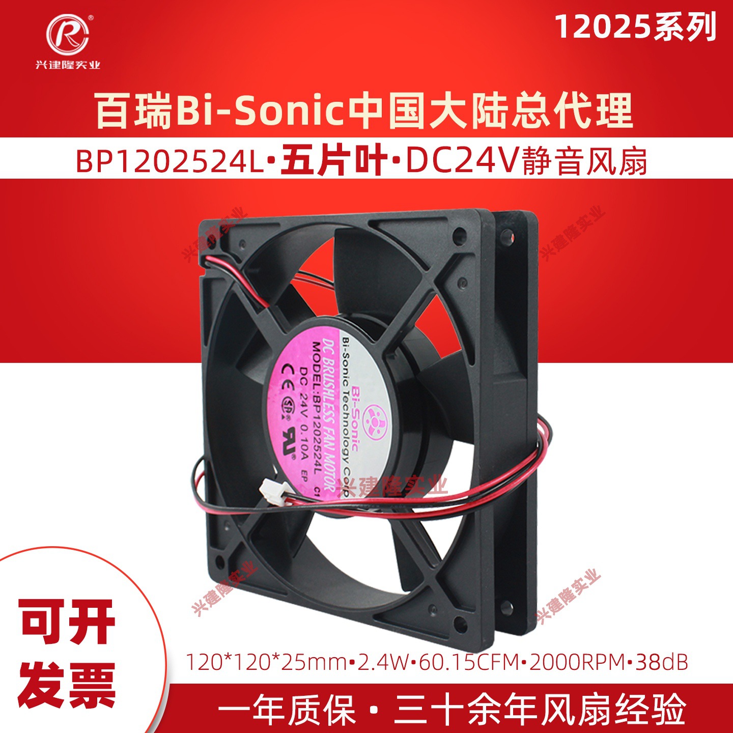 ̨�����BP1202524L/DC24V/2000ת ���پ���12025ֱ������