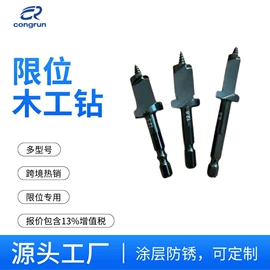 钻头;开孔器;麻花钻