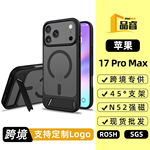跨境适用苹果17pro max二合一磁吸支架手机壳17肤感保护套16E批发