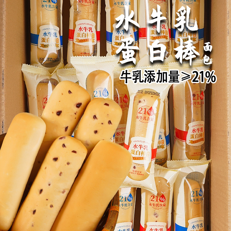 Buffalo Milk Protein Bar Super Soft Cranberry Sandwich Bread Nutritional Breakfast Dormitory Leisure Snacks Whole Box Wholesale