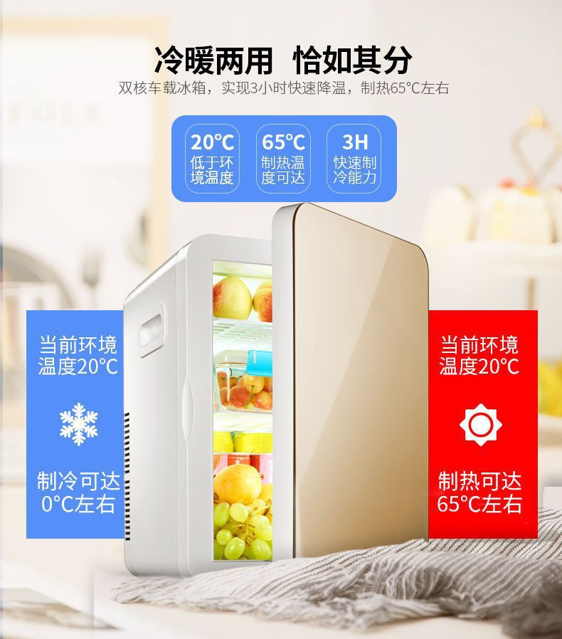 Dropshipping Cross-Border Mini Refrigerator, Small Household Dormitory Single-Door Refrigeration Unit, Dual-Use Car and Home Electric Refrigerator