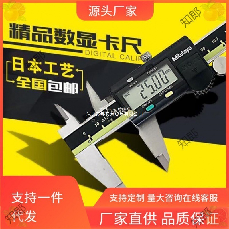 日本三丰数显卡尺三丰游标高精度数显游标卡尺尺三丰游标卡尺进口