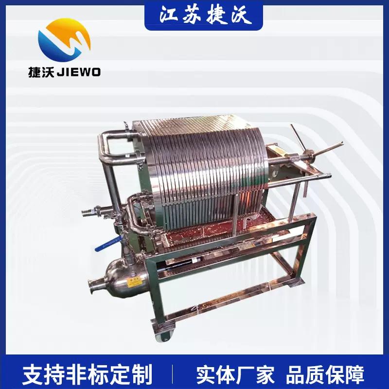 不锈钢板框过滤器卧式板框过滤机药液过滤高压防泄漏防设计压滤机