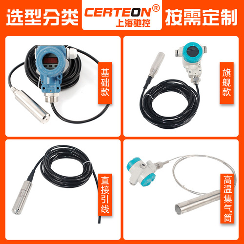 Injection type liquid level gauge, static pressure transmitter, liquid level controller probe, 4-20MA fire water tank water level switch