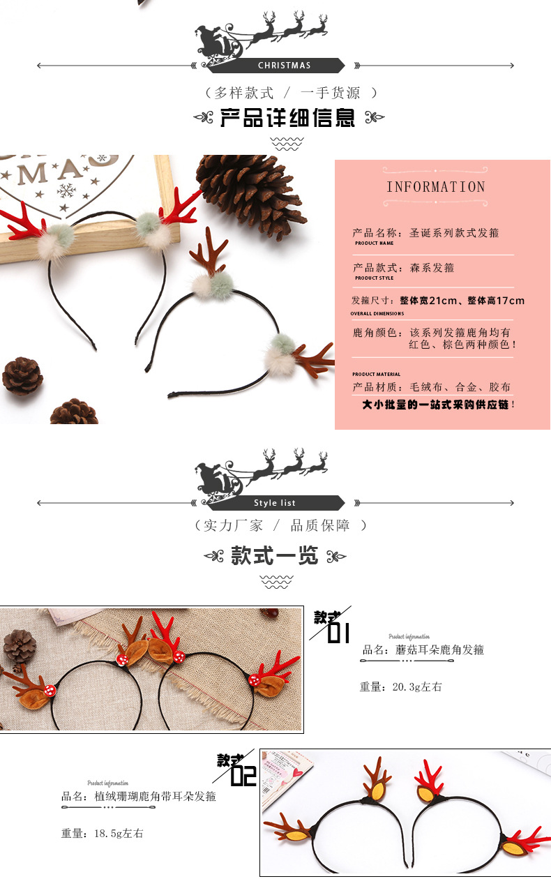 圣诞节款式系列发箍8_02