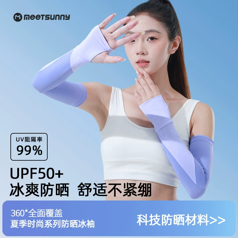Summer sleeves, thin cool silk protection sleeve for men and women, sun protection