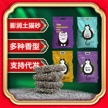 喵喵酱膨润土猫砂10公斤猫砂猫用品20斤膨润土猫砂10斤猫沙