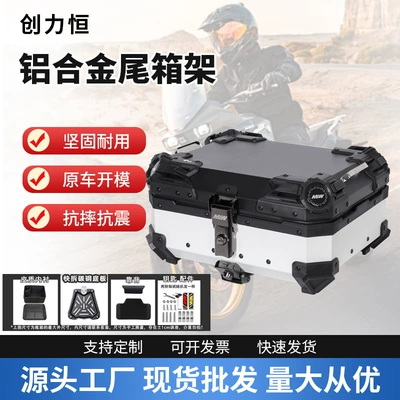 New Motorcycle Aluminum Alloy Tail Box 28L Clock-Style White Quick-Release Scooter Trunk Electric Vehicle Tail Box