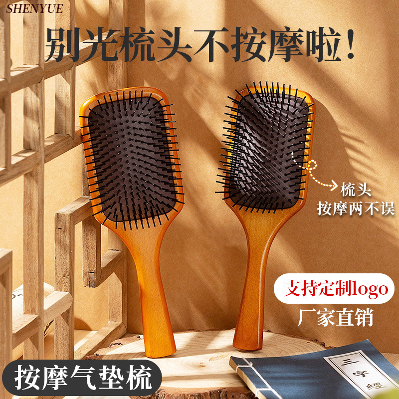 Aifanda-Style Air Cushion Massage Comb, Head Massage Comb, Hair Styling Comb, Smoothing Hair Airbag Comb, Solid Wood Styling Comb
