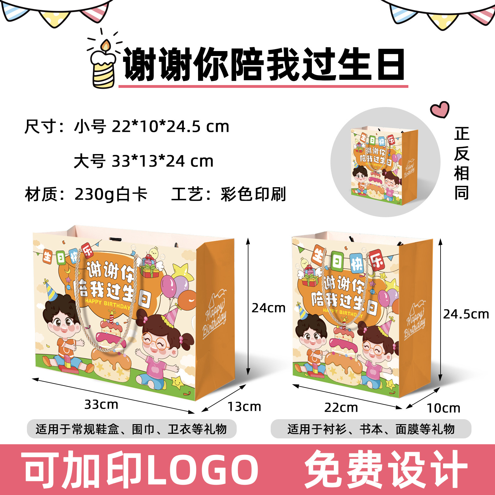 생일을 함께해주셔서 감사합니다 [화이트카드] 22*10*24.5cm (세로형)