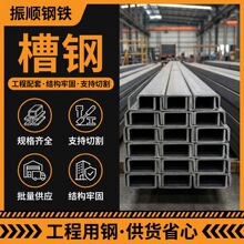 低合金型材机械框架用镀锌槽钢U型钢轻型槽材尺寸定制厚度可选