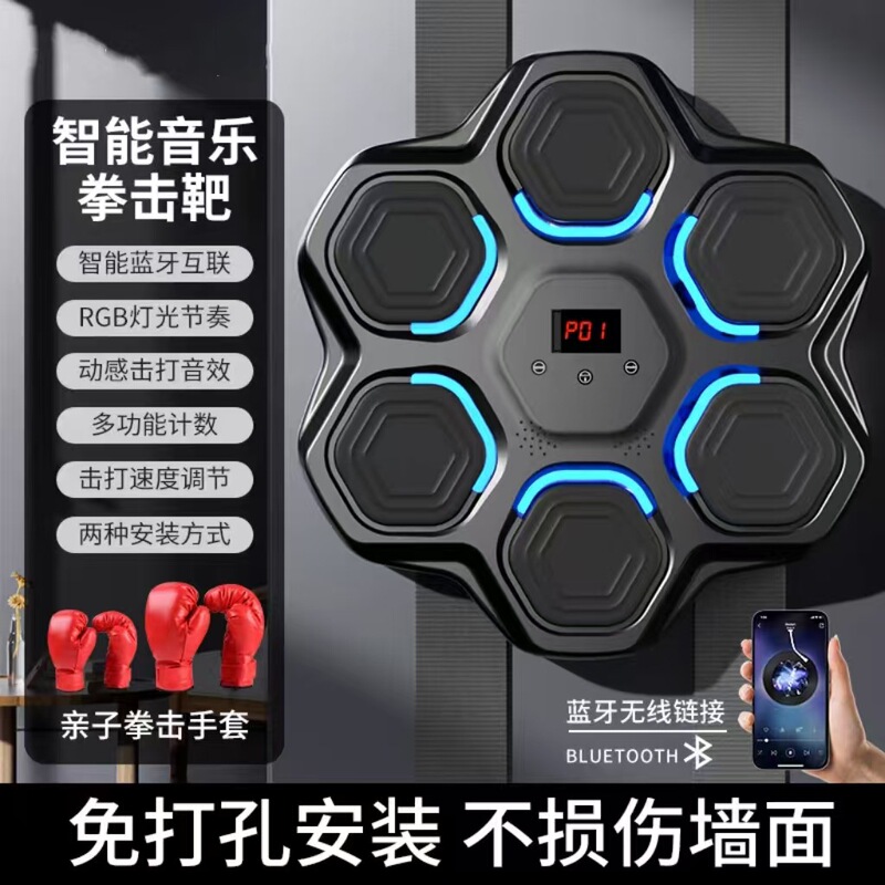 音楽ボクシングマシン知能bluetoothボクシング壁ターゲット壁掛け型児童成人ボクシング訓練器家庭用フィットネス器|undefined