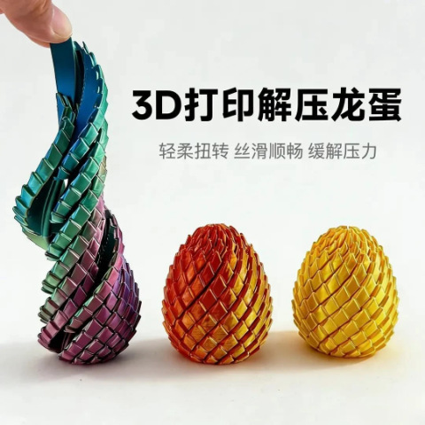 3D Printed Stress-Relief Creative Twisting Dragon Egg Stress-Relief Toy, Educational Creative Stress-Relief Toy, Prank Toy