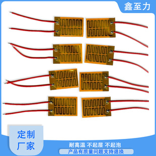 美容儀加熱膜護眼發熱膜新能源電熱汽車發熱片曖宮寶pi電熱膜