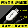 USB Bluetooth audio AUX receive Launcher Two-way Use vehicle loudspeaker box wireless Microphone support Conversation