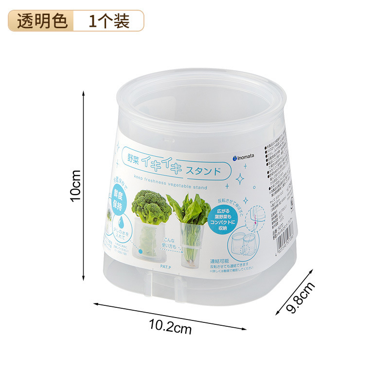 日本进口蔬菜直立保鲜盒可拼接伸缩冰箱侧门大葱萝卜圆形收纳盒|undefined