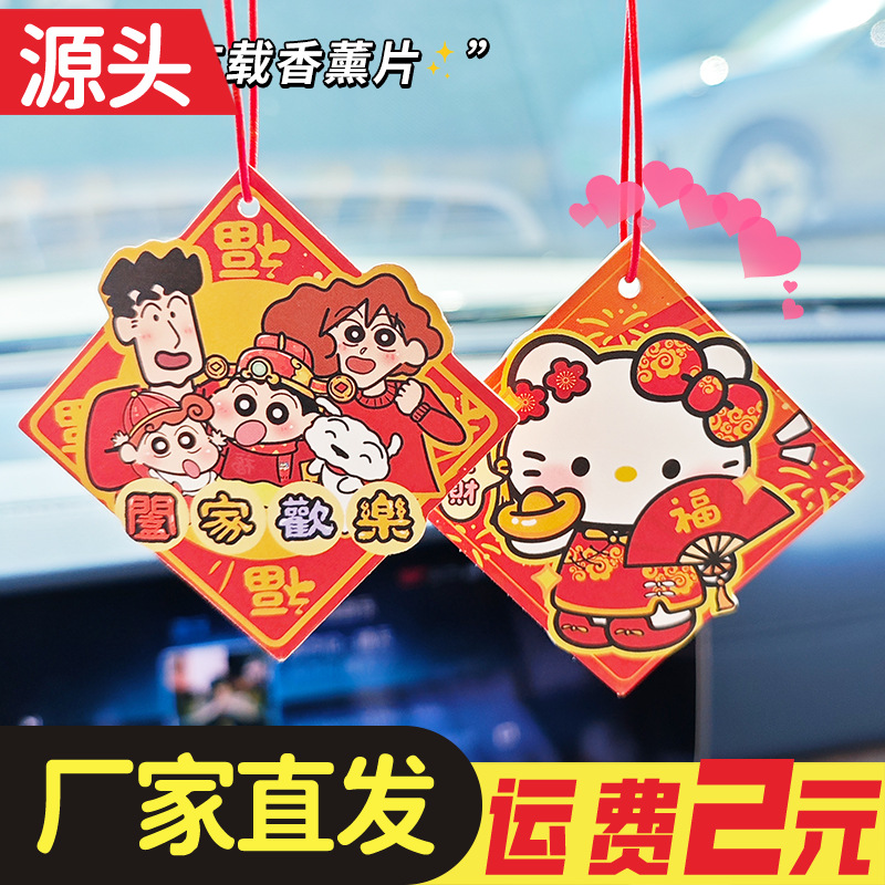 Cartoon perfume