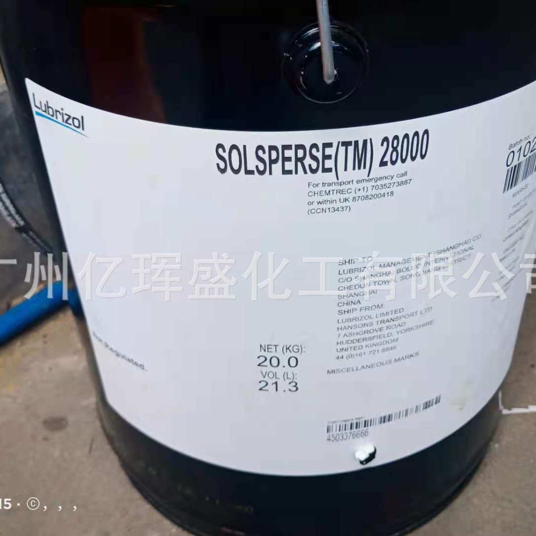 路博润SOLSPERSE28000超分散剂