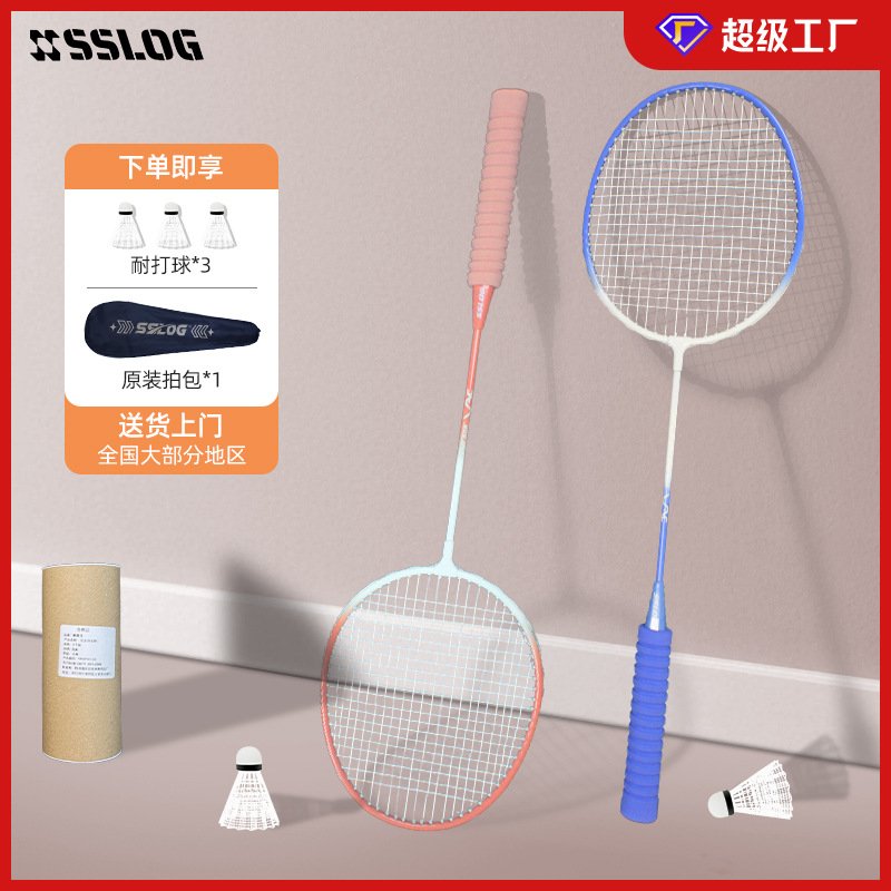 Badminton Rackets Are Good-Looking, Durable and Resilient. a Pair of Badminton Rackets for Primary and Secondary School Students and Children Are Wholesale