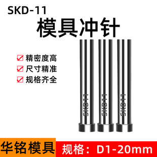 �_�skd11���|ģ�ߛ_�T�_�����ģ�_��1.0-20mm