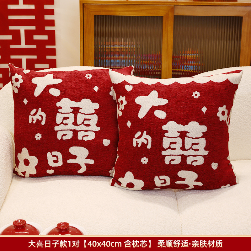 结婚红色喜字抱枕跪垫一对客厅沙发坐垫婚房靠枕布置装饰婚庆用品|undefined