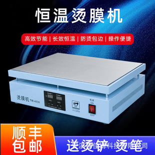 Source factory tobacco film ironing machine tea gift box sealing machine plastic sealing machine film passing machine heat shrink film sealing machine