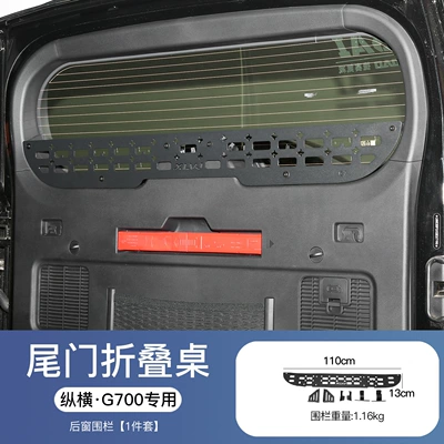 Car table board Tailgate Foldableing Table Rear Window - zongheng-g700-rear-window-storage-frame-1-set