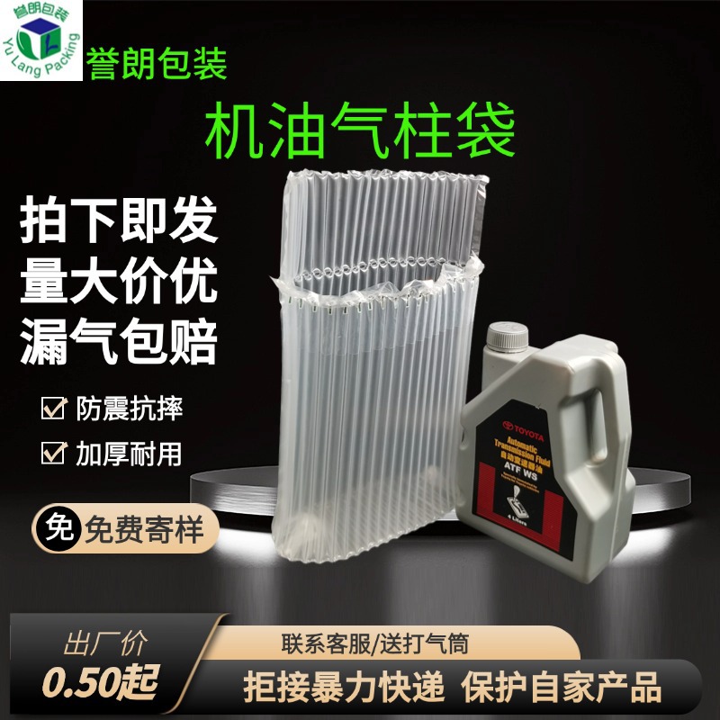 4升机油气柱袋缓冲充气袋气泡柱卷材气泡袋包装袋充气防摔防撞