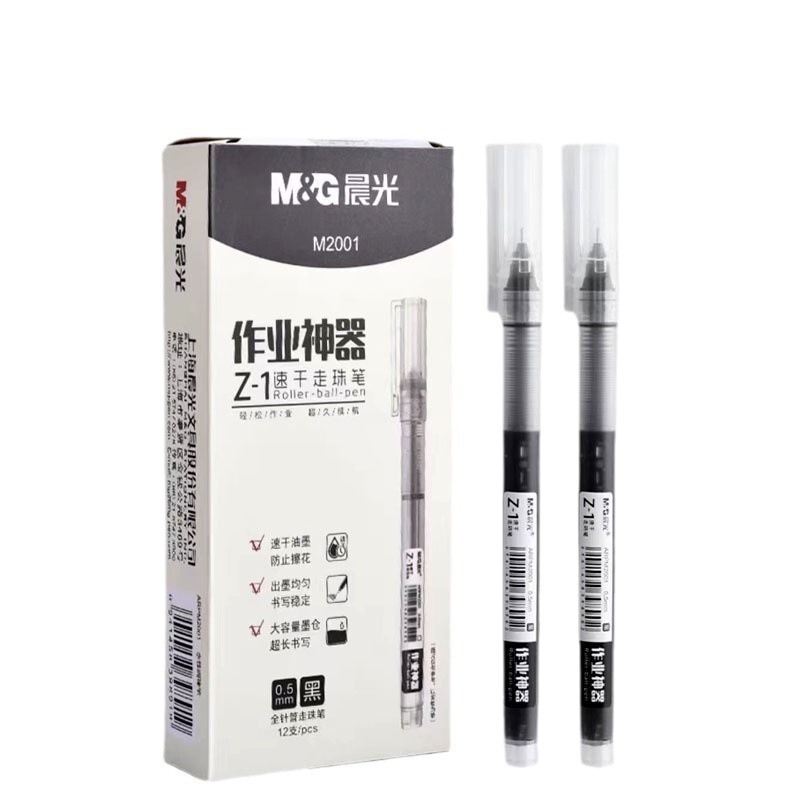 晨光M2001作业神器速干走珠笔0.5全针管学生用刷题笔签字笔大容量|undefined