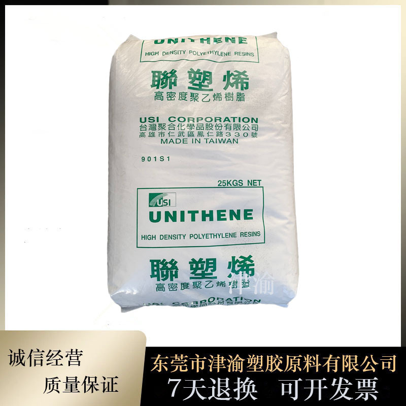 HDPE 台湾台聚 LH523 注塑级 薄膜级 高流动 流延膜用料