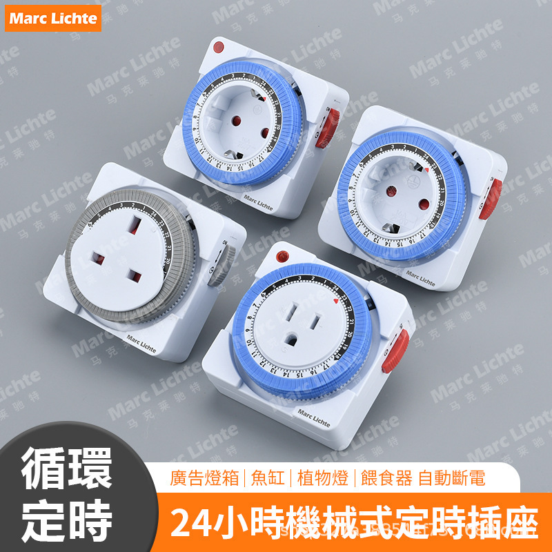 American Mechanical Timer Socket Electric Vehicle Mobile Phone Automatic Power Off Household Smart Timer Switch Socket