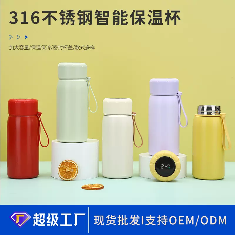 显温316不锈钢智能保温杯高颜值可爱小巧学生水杯户外便携随行杯