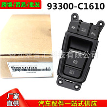 93300-C16104X,93300C1610�������ִ�Sonata������ɲ���ذ����ܳ�