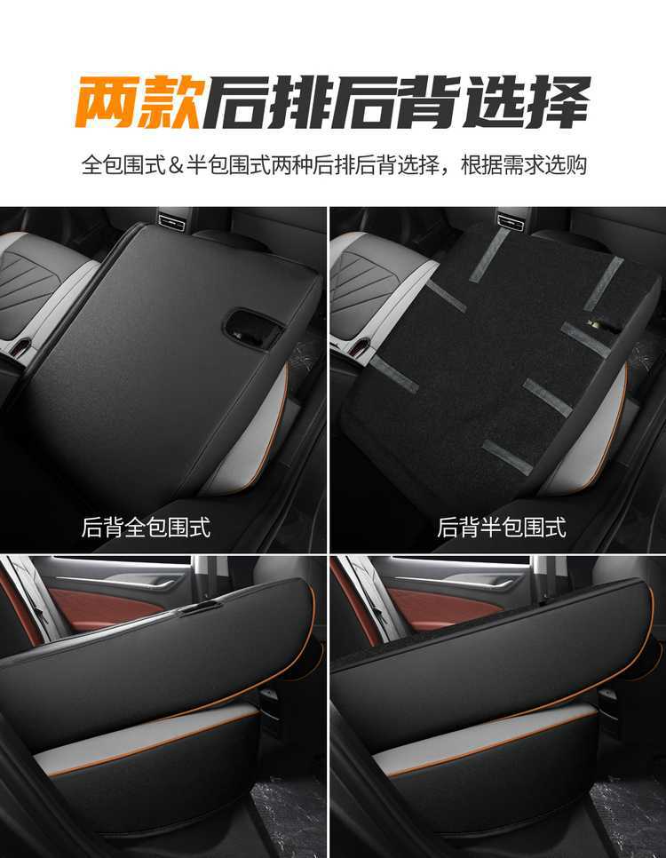 20-2024 Changan Yidong PLUS Special Seat Cover Full Seat Cover Four Seasons Car Cushion Leather Cushion