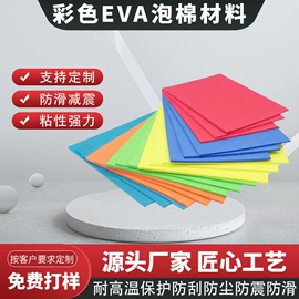 绝缘垫片;辅助包装材料;胶垫