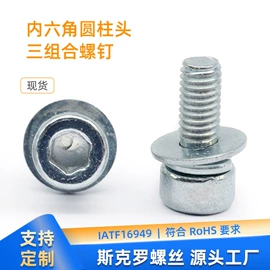 螺钉;紧固件连接件;螺栓
