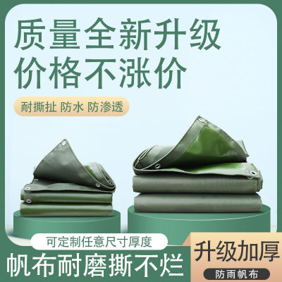 thickening Tarpaulin waterproof Oilcloth Rainproof Sunscreen Shade cloth Single canvas Tarpaulins wear-resisting Tarpaulins