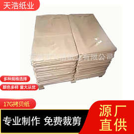 现货批发拷贝纸雪梨纸 手袋箱包鞋厂填充纸 服装包装纸白色雪梨纸