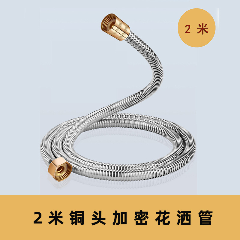 [지퍼백] [전자상거래 핫모델] 2m 구리 헤드 암호화 샤워 파이프