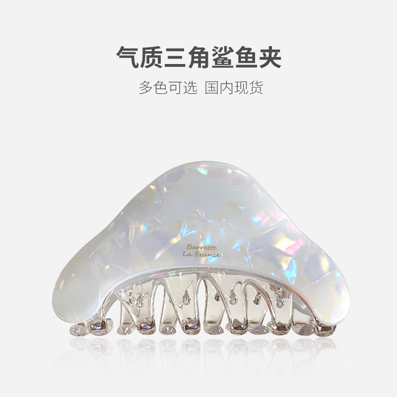 设计感拼色仿醋酸抓夹女气质百搭后脑勺发夹鲨鱼夹子发卡盘发头饰|undefined