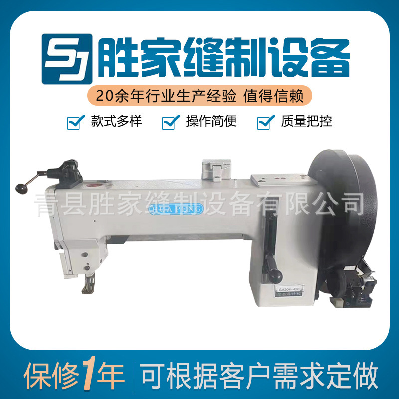 GA204-420家具软包缝纫机  厚料缝纫机电脑车家具软包硬包缝纫