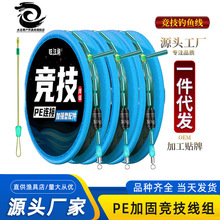 pe主线加固线组成品绑好钓鱼线套装台钓强力主线渔具用品一件代发