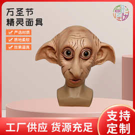 万圣节精灵面具Elf latex mask哈利·波特的魔法世界12多比之家