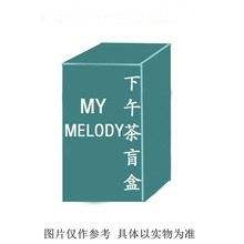 My Melody下午茶系列盲盒摆件可爱公仔周边桌面摆件模型玩具潮玩