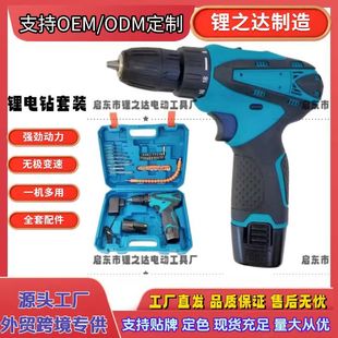 鋰電鑽大功率充電手電鑽多功能電動螺絲刀手槍鑽電動工具套裝批發