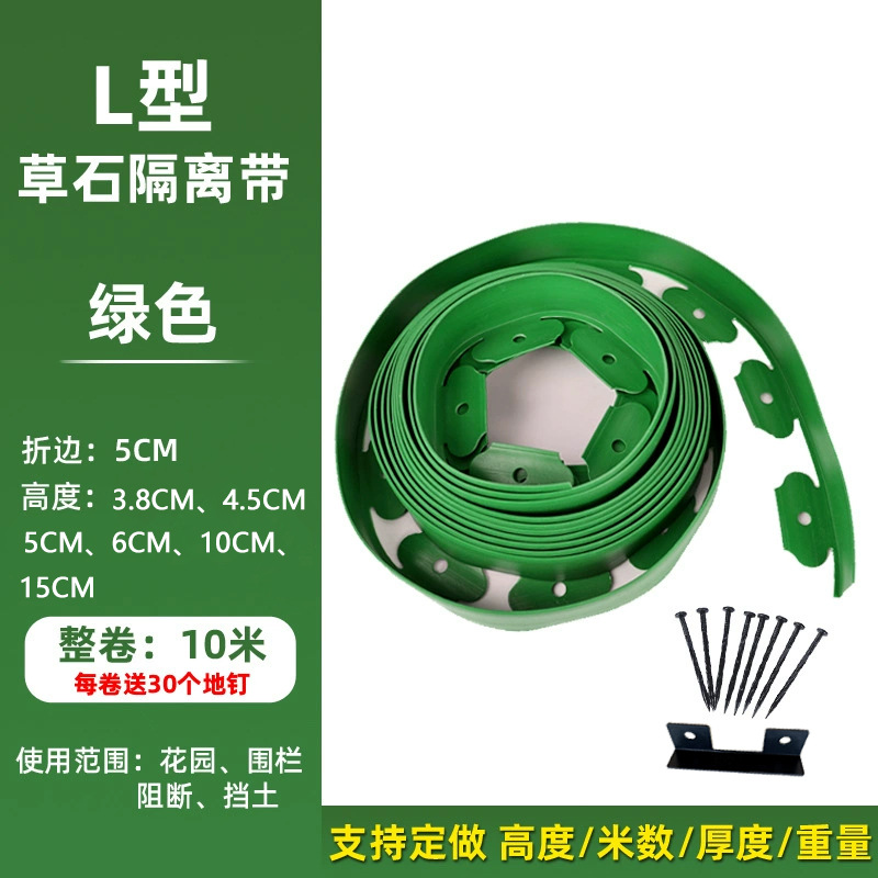 높이 3.8cm*가로 5cm/ 1m 녹색 두꺼워진 복지 모델(상자당 10m 개의 못 30개 포함)