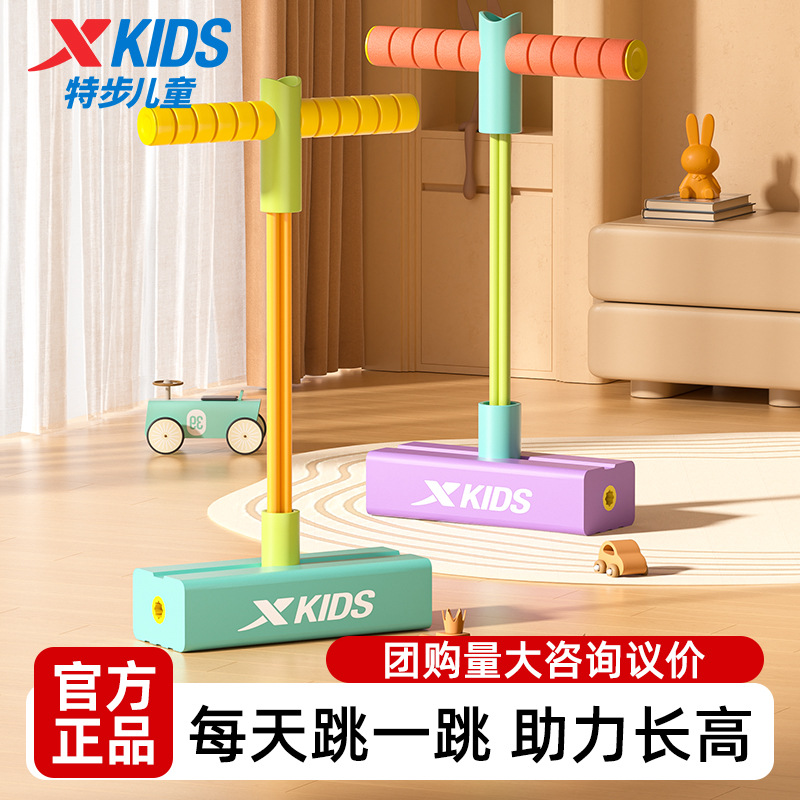 Special Step Frog Jumping Long Height Training Equipment Children's Jumping Rod Children's High Jump Long Artifact Bouncing Toys